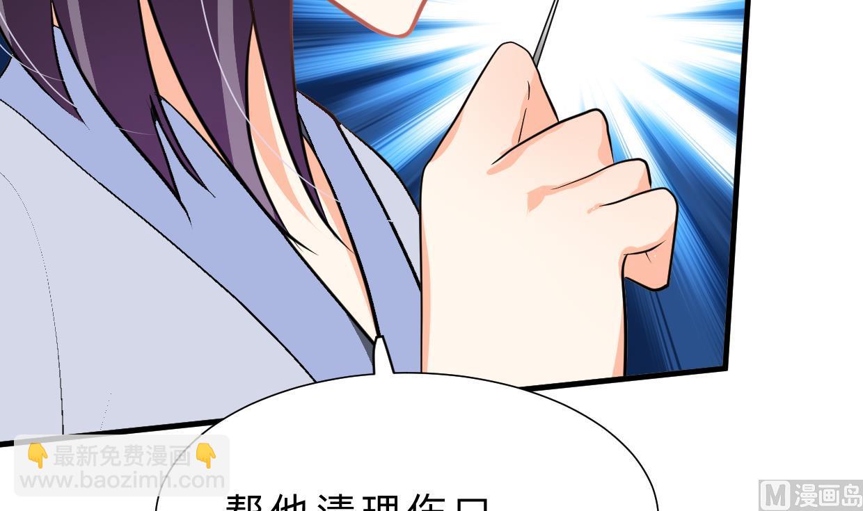🍹何故为卿狂 第353话 救人要紧 第46页