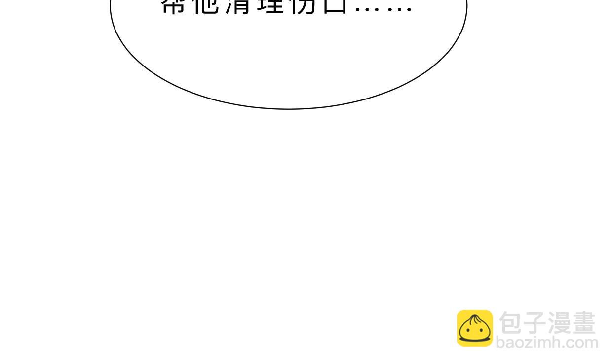 🍹何故为卿狂 第353话 救人要紧 第47页