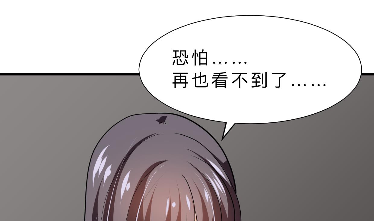🍹何故为卿狂 第353话 救人要紧 第48页