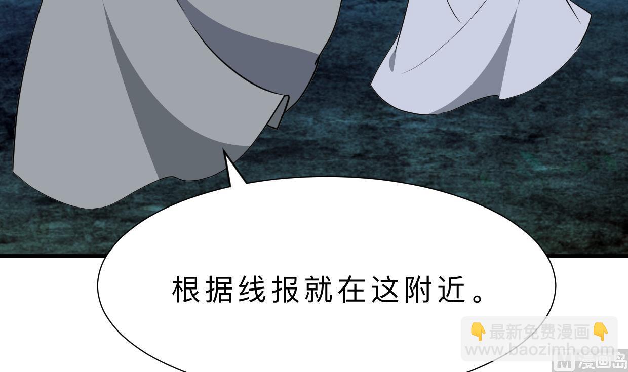 🍹何故为卿狂 第353话 救人要紧 第7页