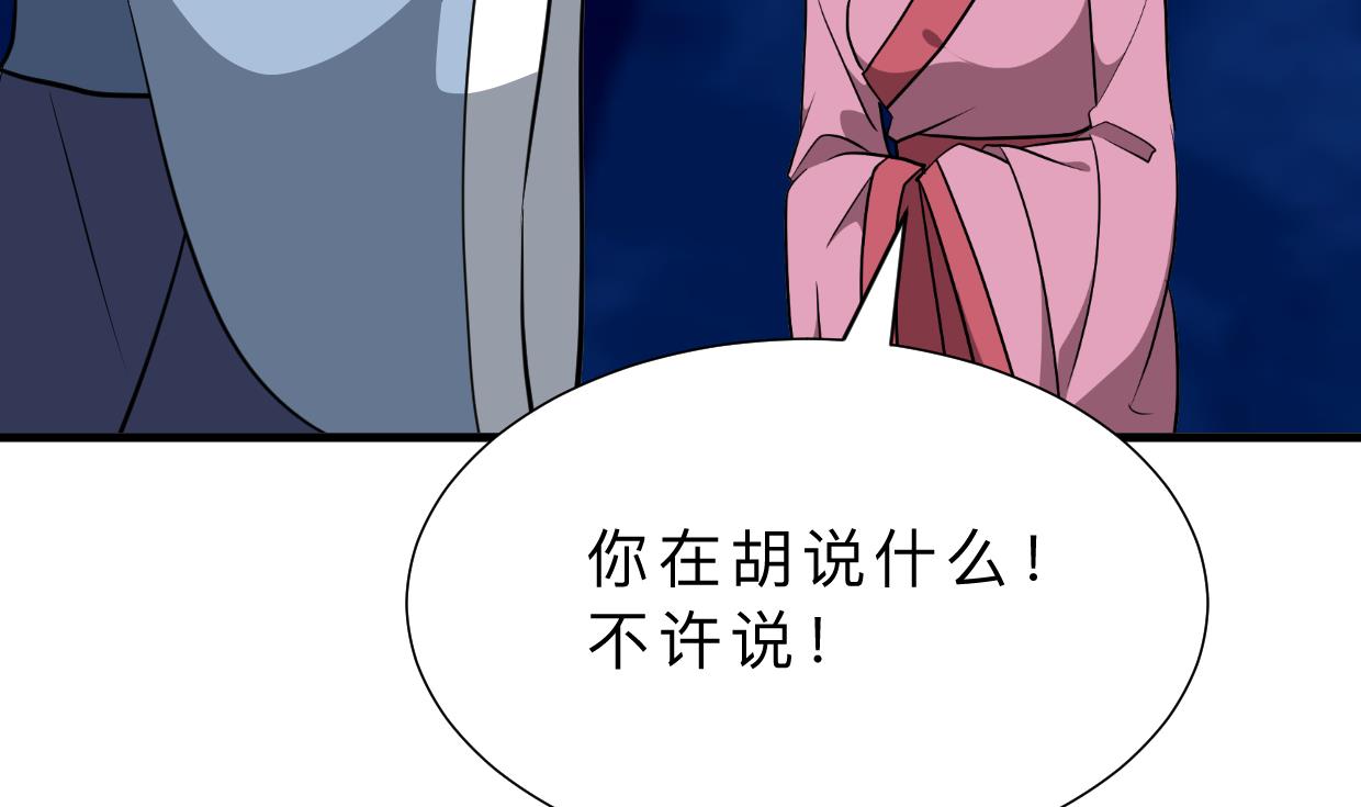 🍹何故为卿狂 第355话 准备行动 第12页