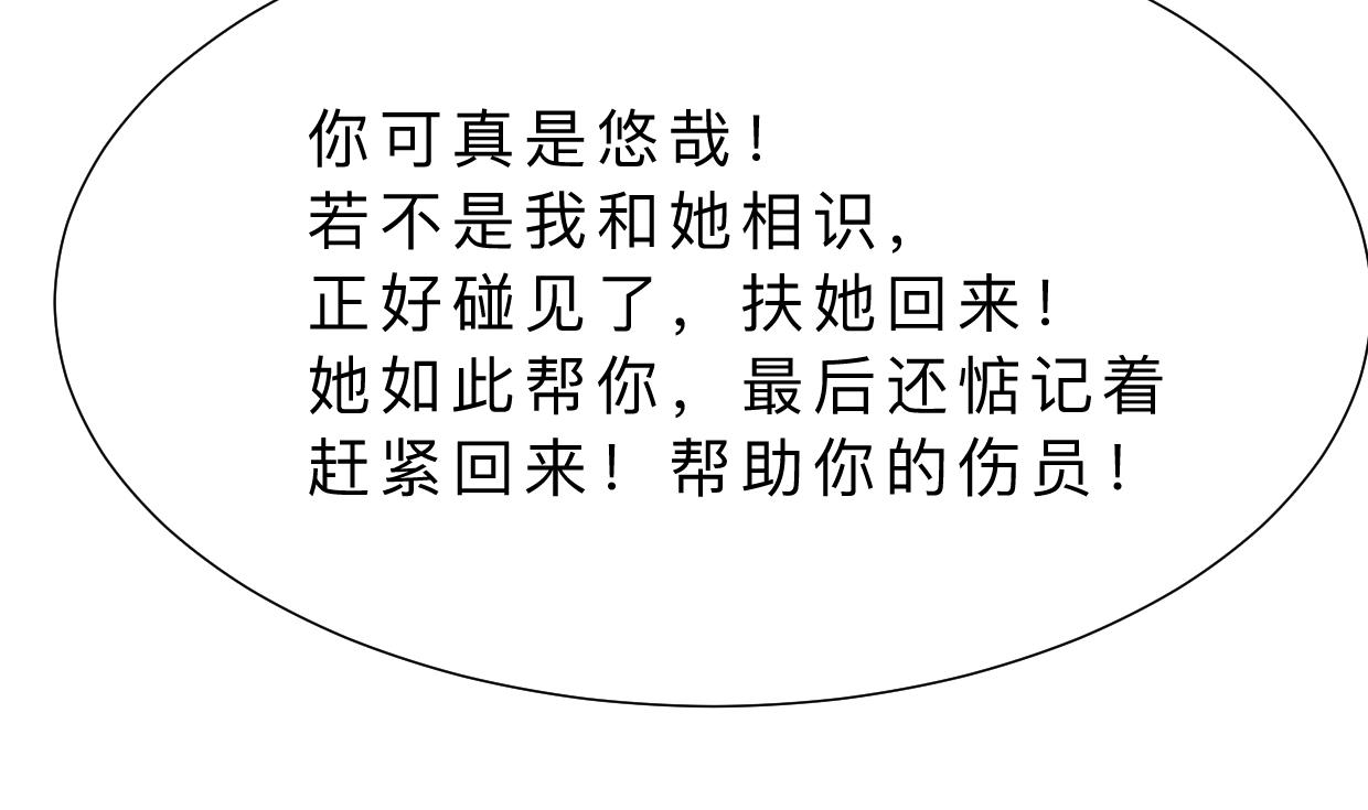 🍹何故为卿狂 第355话 准备行动 第15页