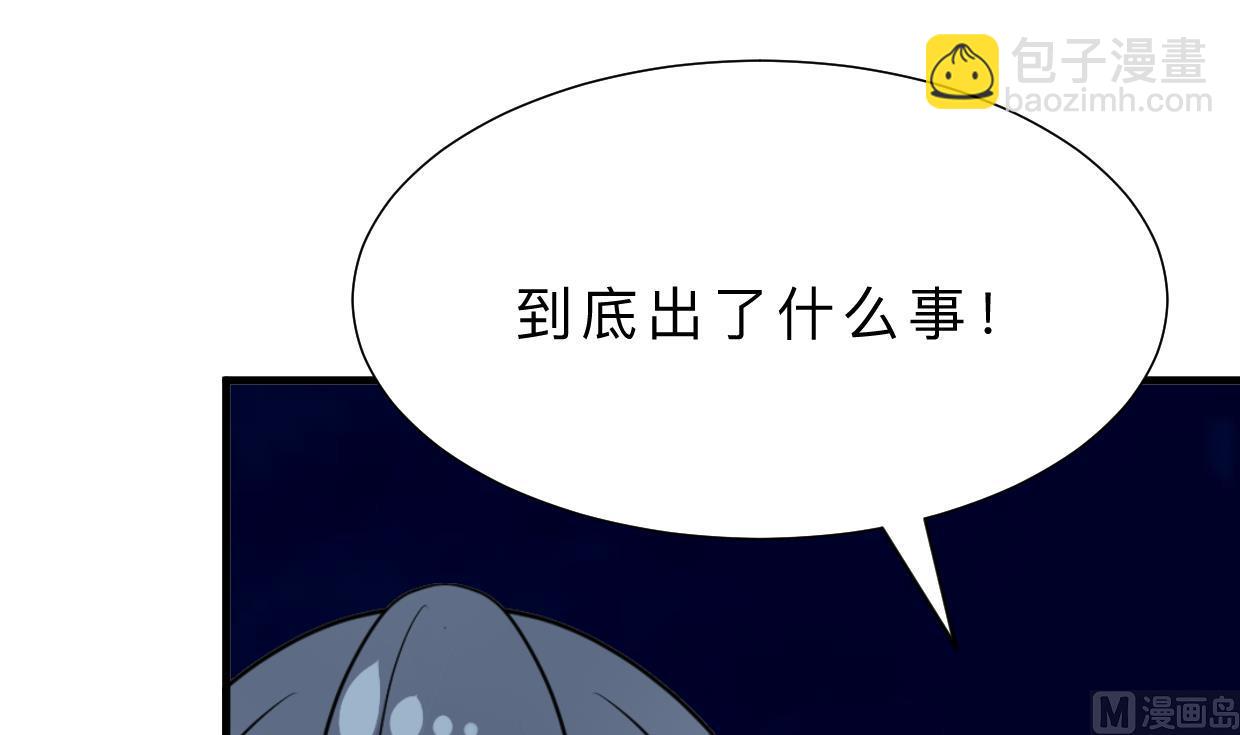 🍹何故为卿狂 第355话 准备行动 第16页