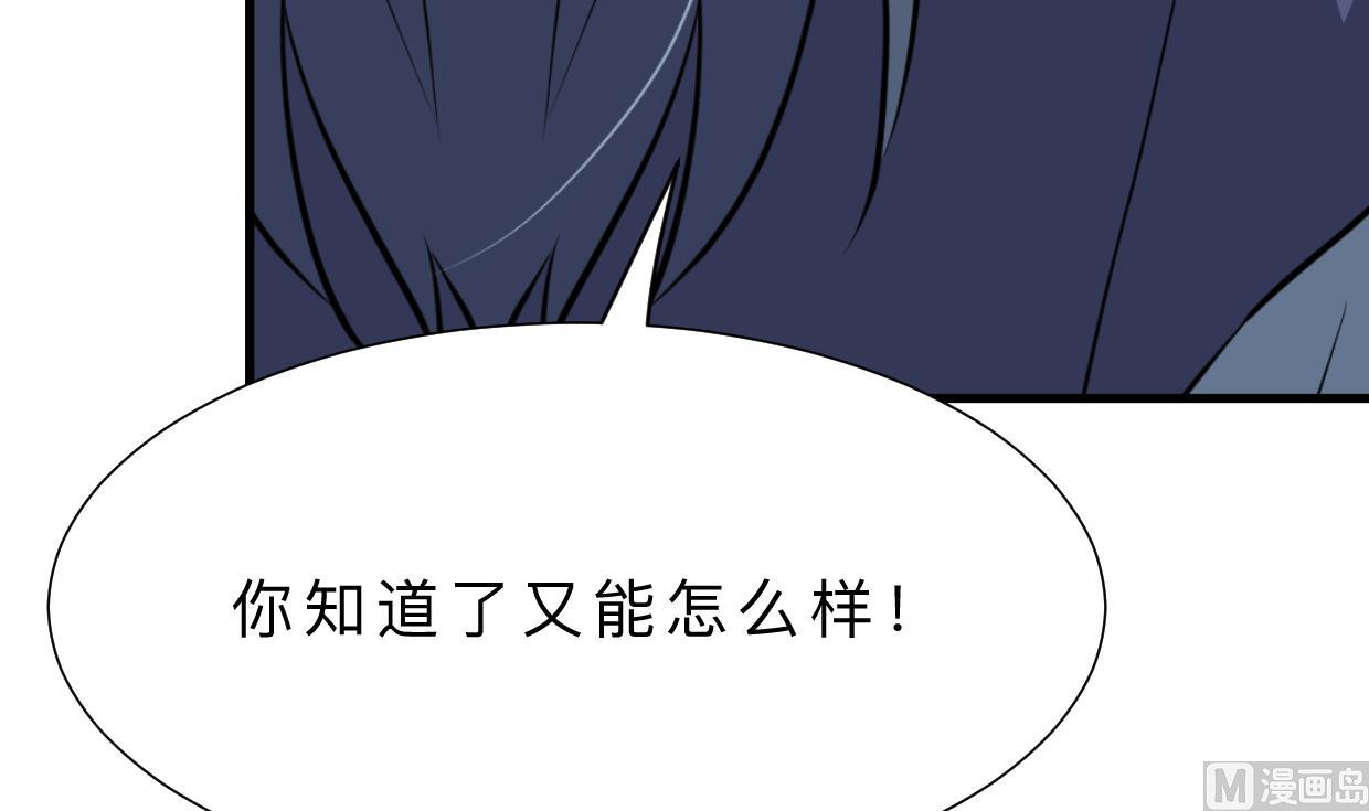 🍹何故为卿狂 第355话 准备行动 第19页