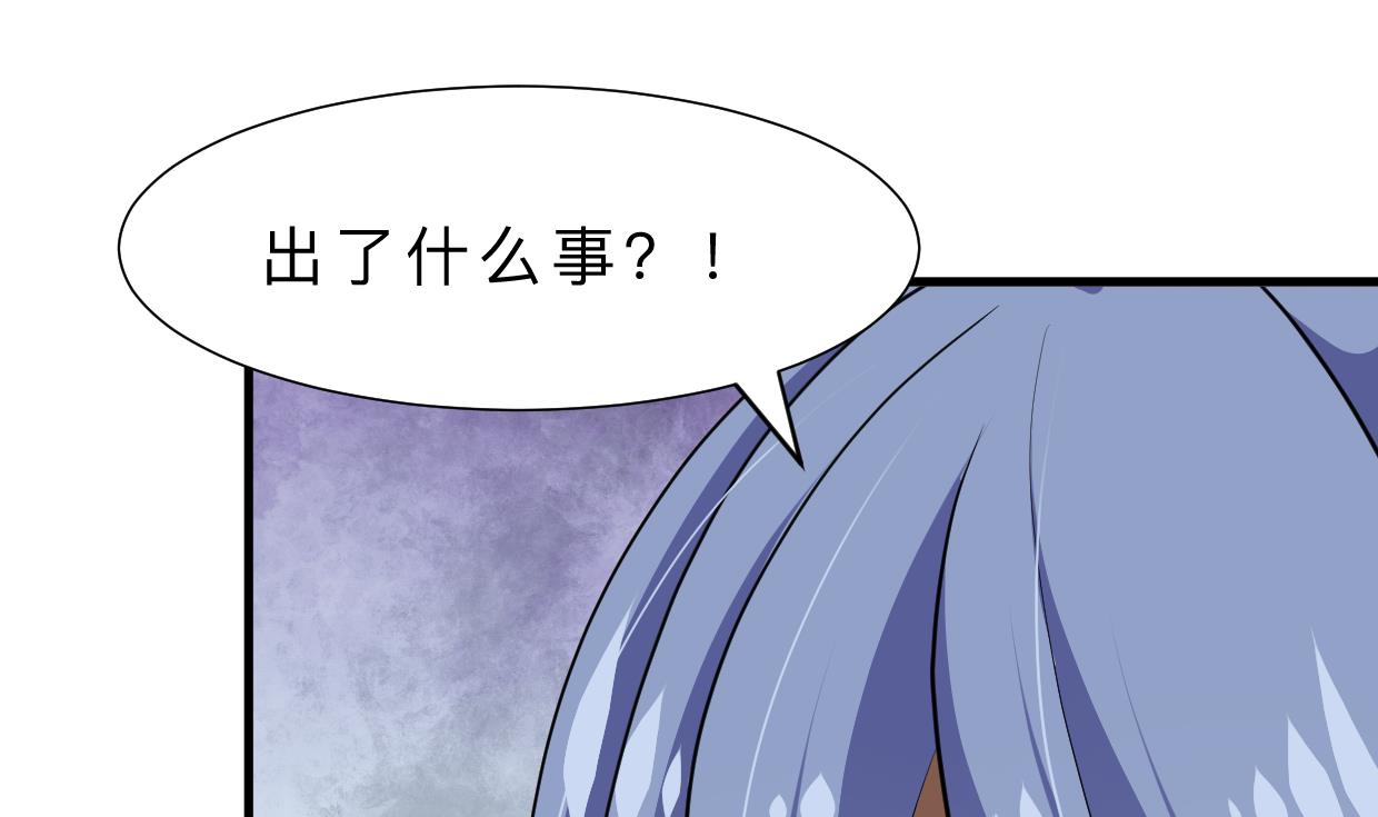 🍹何故为卿狂 第355话 准备行动 第2页