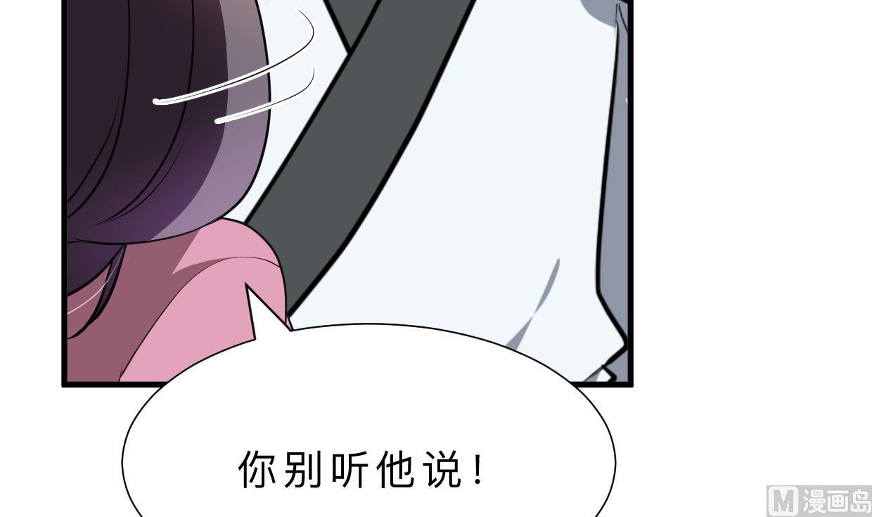 🍹何故为卿狂 第355话 准备行动 第22页
