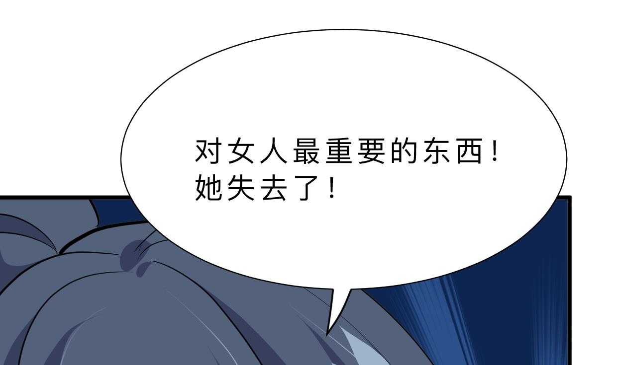 🍹何故为卿狂 第355话 准备行动 第24页