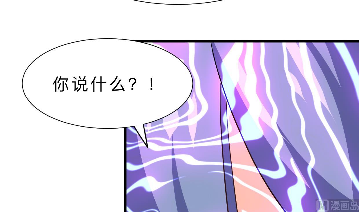 🍹何故为卿狂 第355话 准备行动 第28页