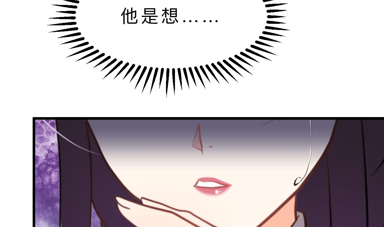 🍹何故为卿狂 第355话 准备行动 第44页