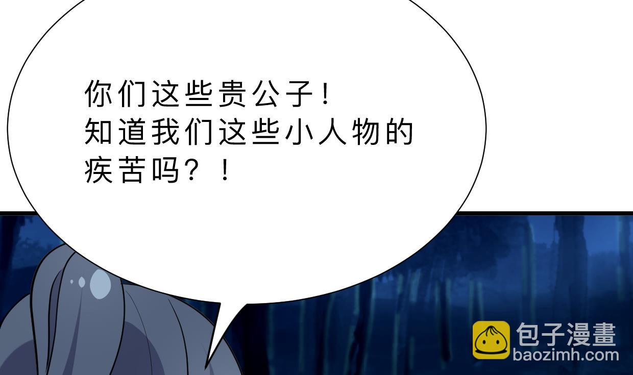 🍹何故为卿狂 第355话 准备行动 第5页