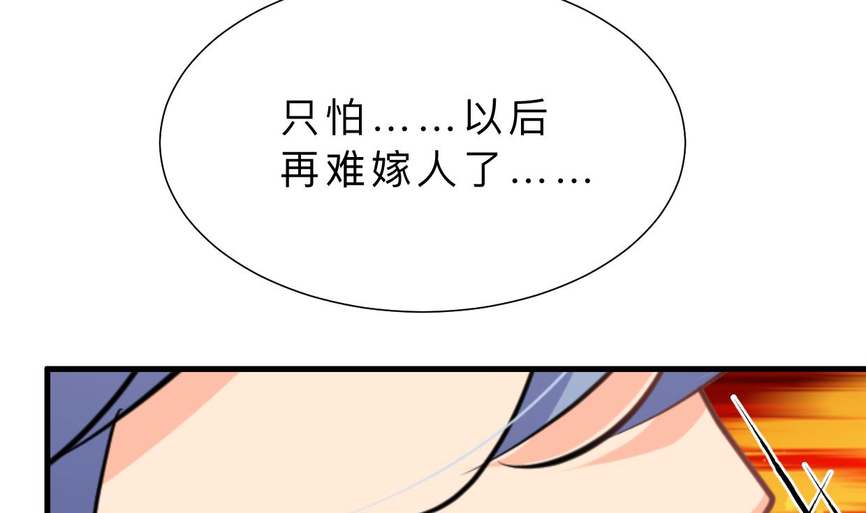 🍹何故为卿狂 第355话 准备行动 第50页