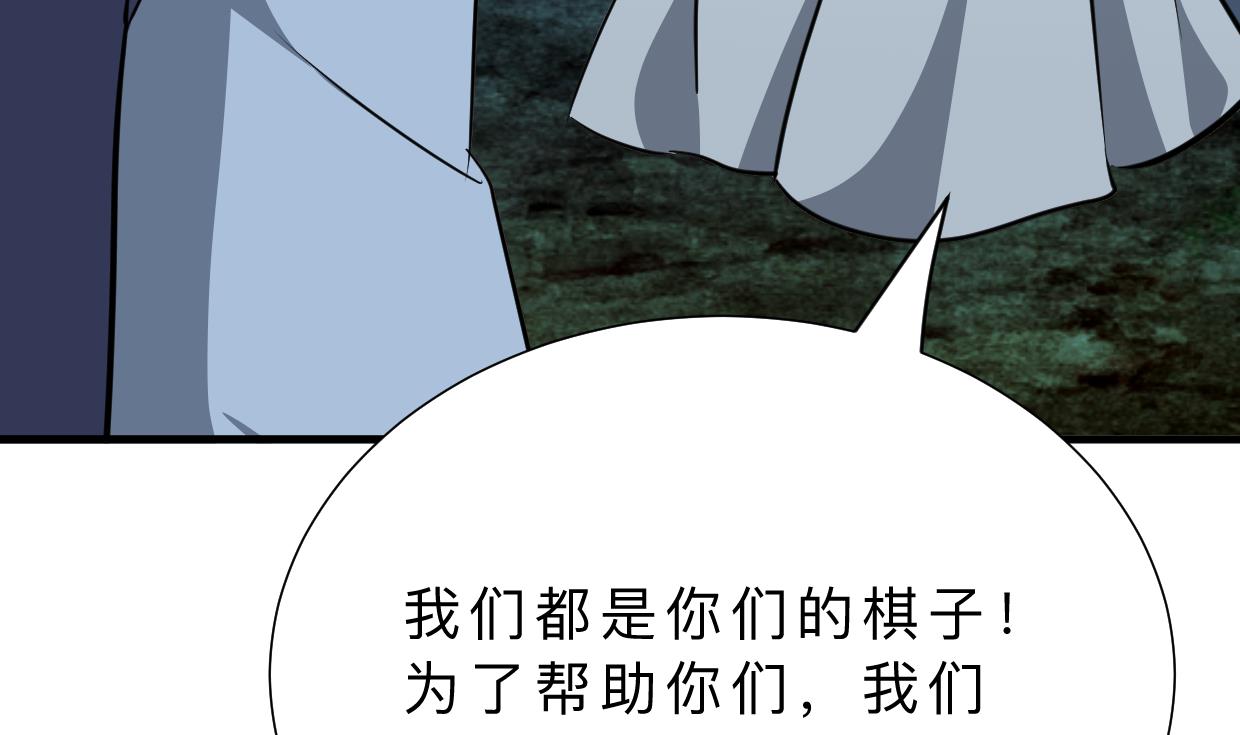 🍹何故为卿狂 第355话 准备行动 第8页
