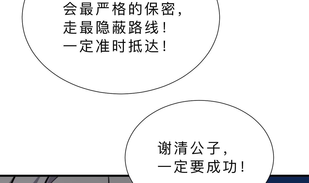 🍹何故为卿狂 第357话 疑惑 第12页