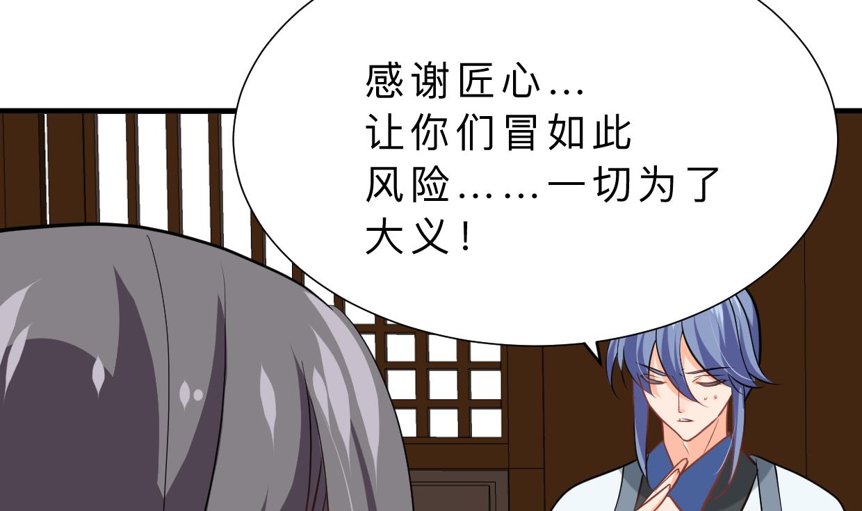 🍹何故为卿狂 第357话 疑惑 第17页