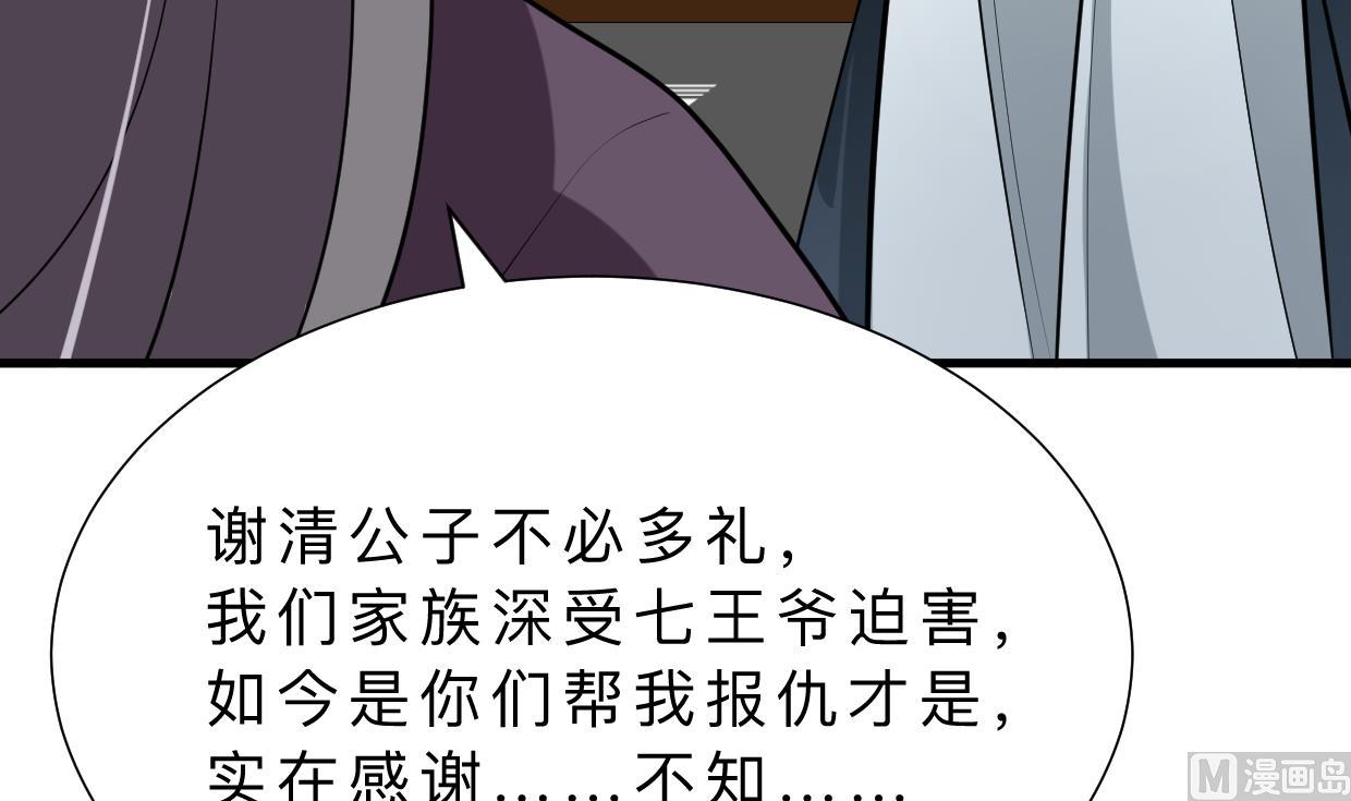 🍹何故为卿狂 第357话 疑惑 第19页