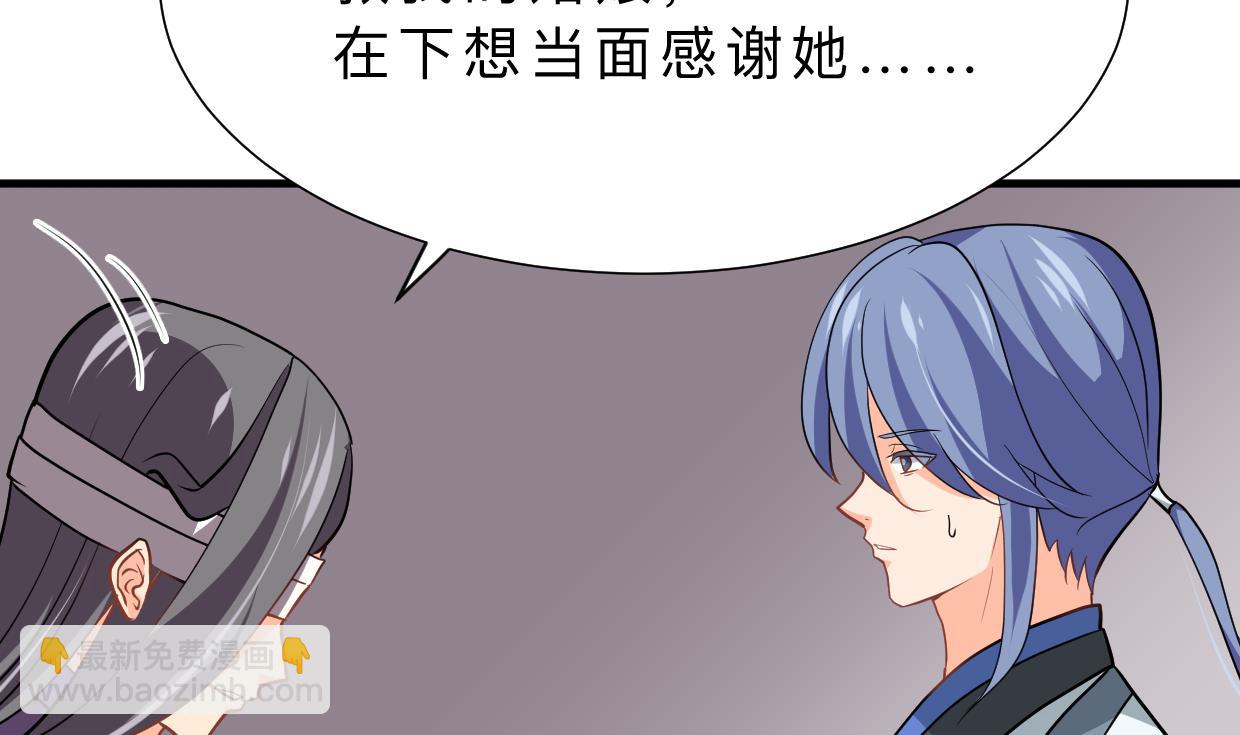 🍹何故为卿狂 第357话 疑惑 第21页