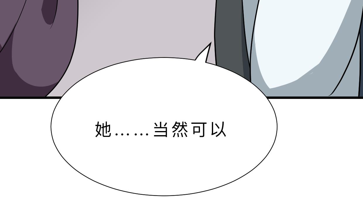 🍹何故为卿狂 第357话 疑惑 第23页
