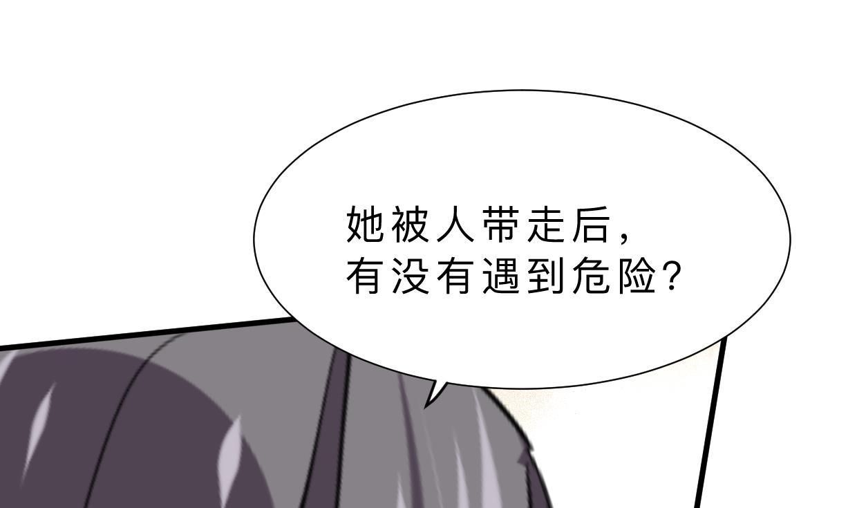 🍹何故为卿狂 第357话 疑惑 第24页