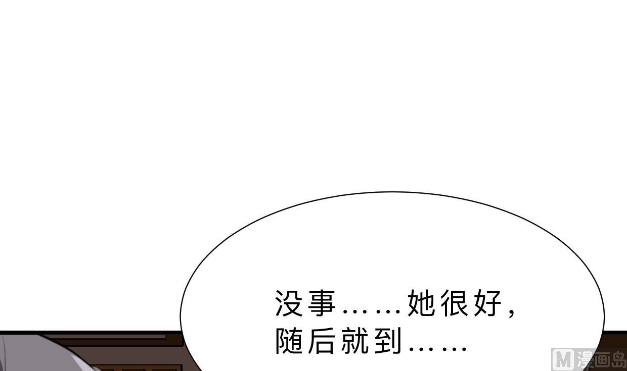 🍹何故为卿狂 第357话 疑惑 第28页