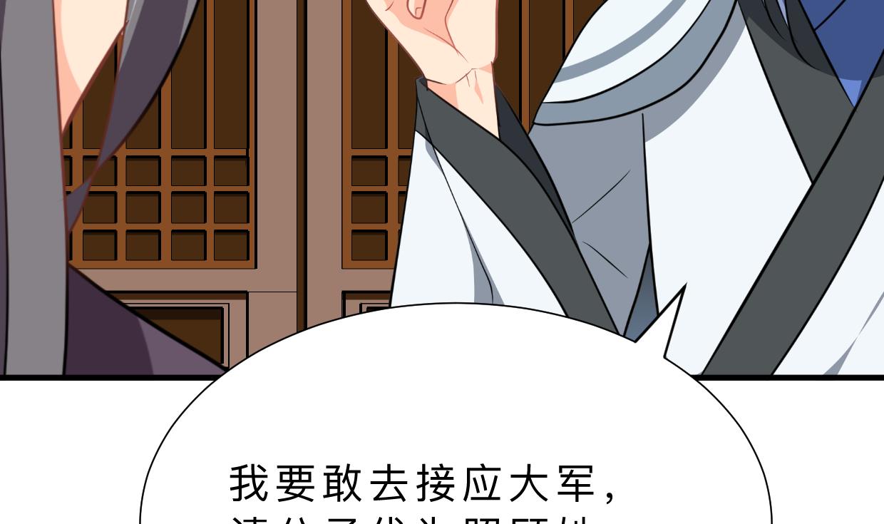 🍹何故为卿狂 第357话 疑惑 第30页