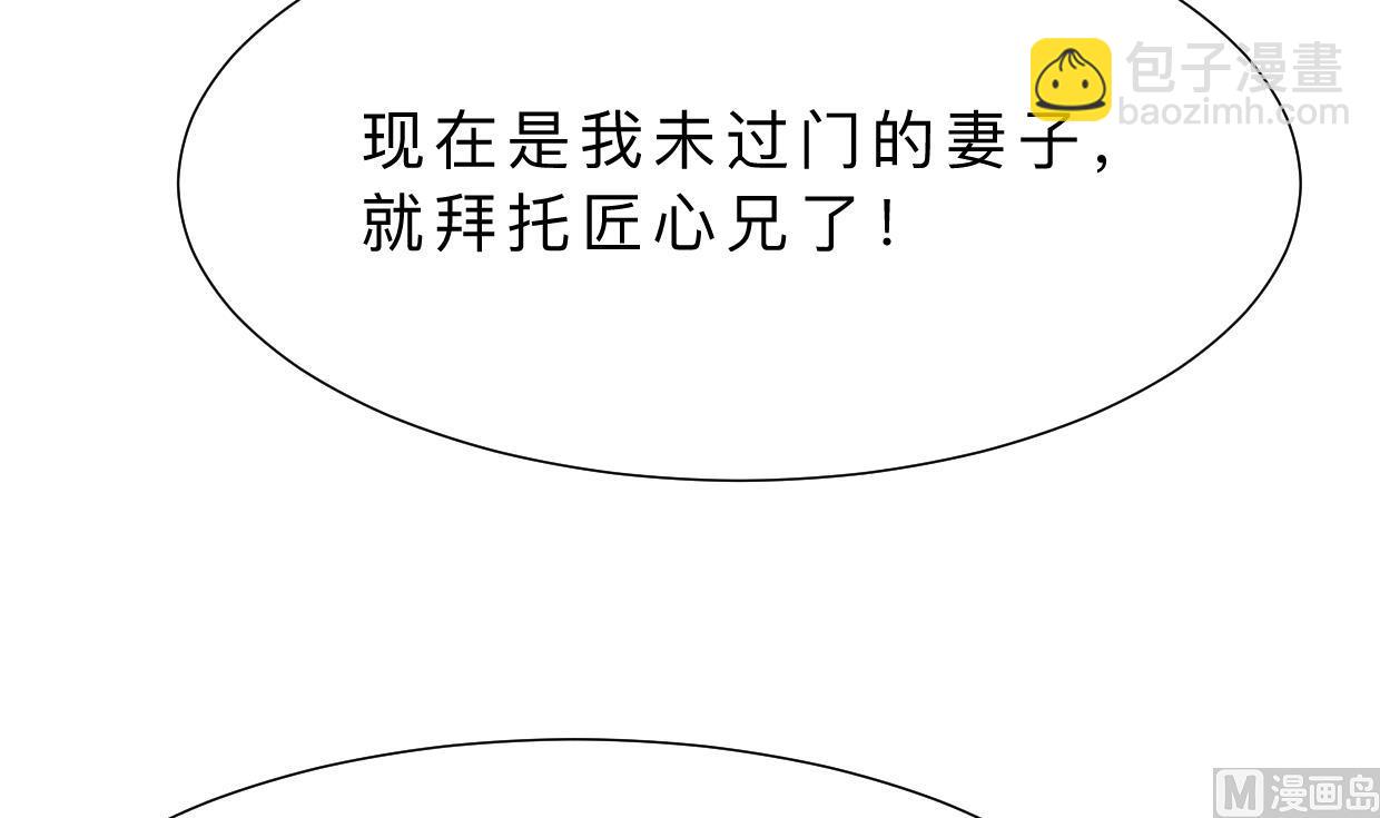 🍹何故为卿狂 第357话 疑惑 第34页
