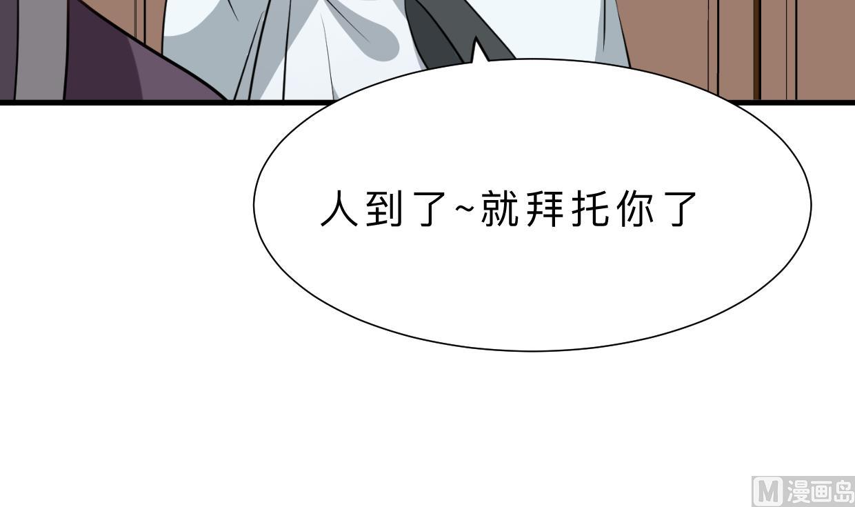 🍹何故为卿狂 第357话 疑惑 第37页