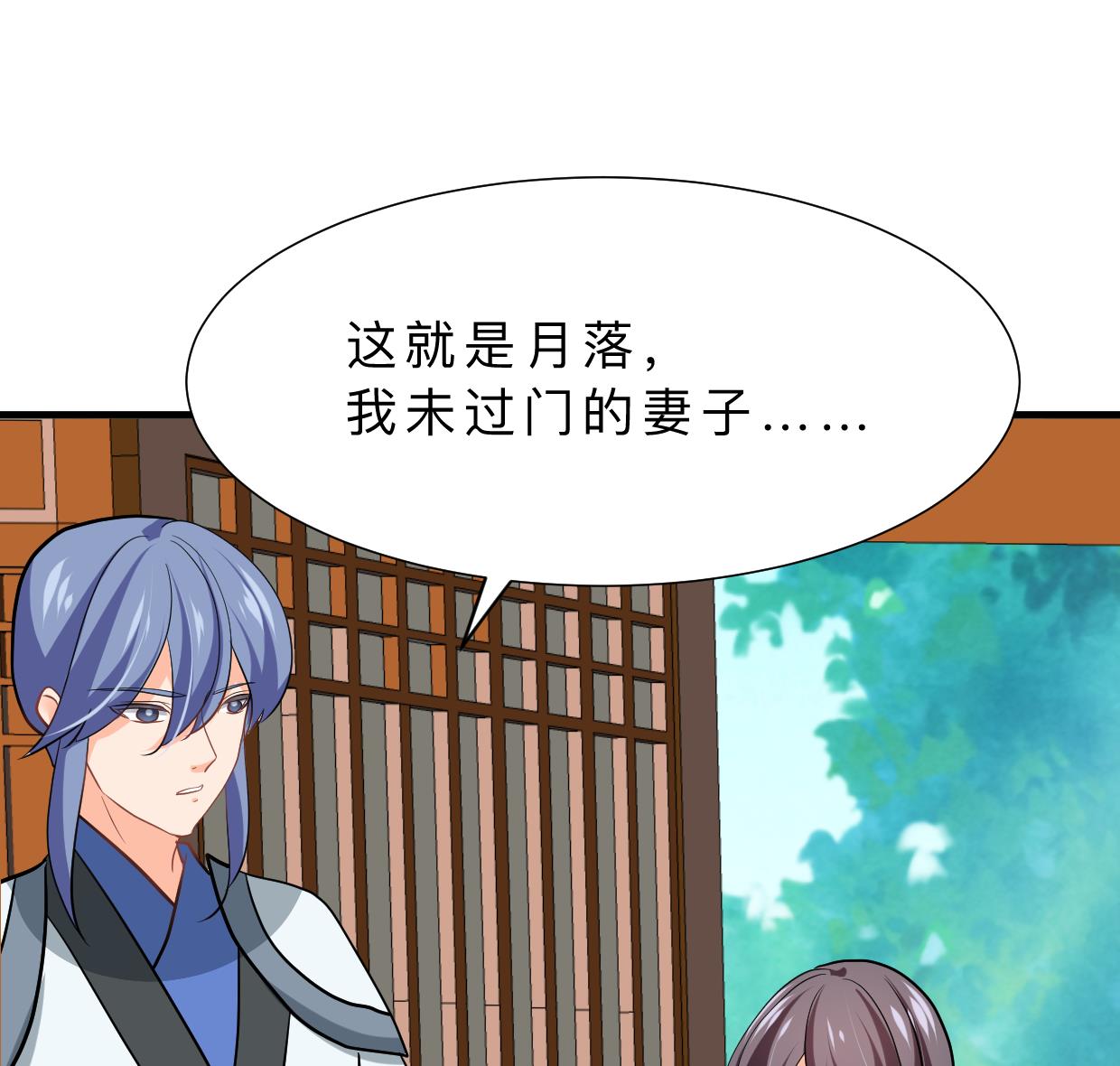 🍹何故为卿狂 第357话 疑惑 第38页