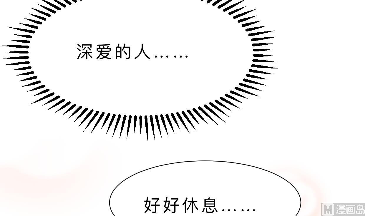 🍹何故为卿狂 第357话 疑惑 第4页