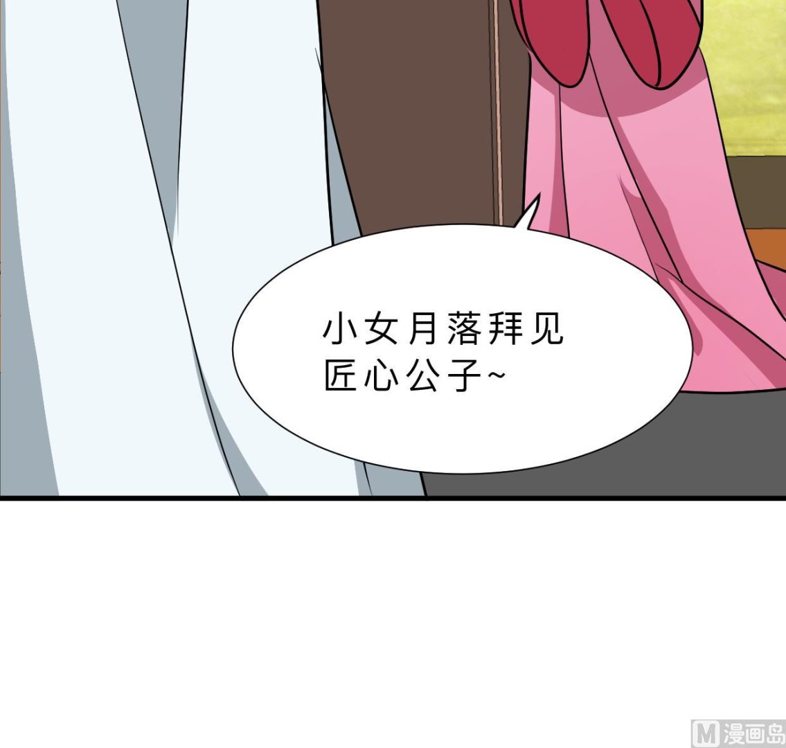 🍹何故为卿狂 第357话 疑惑 第40页