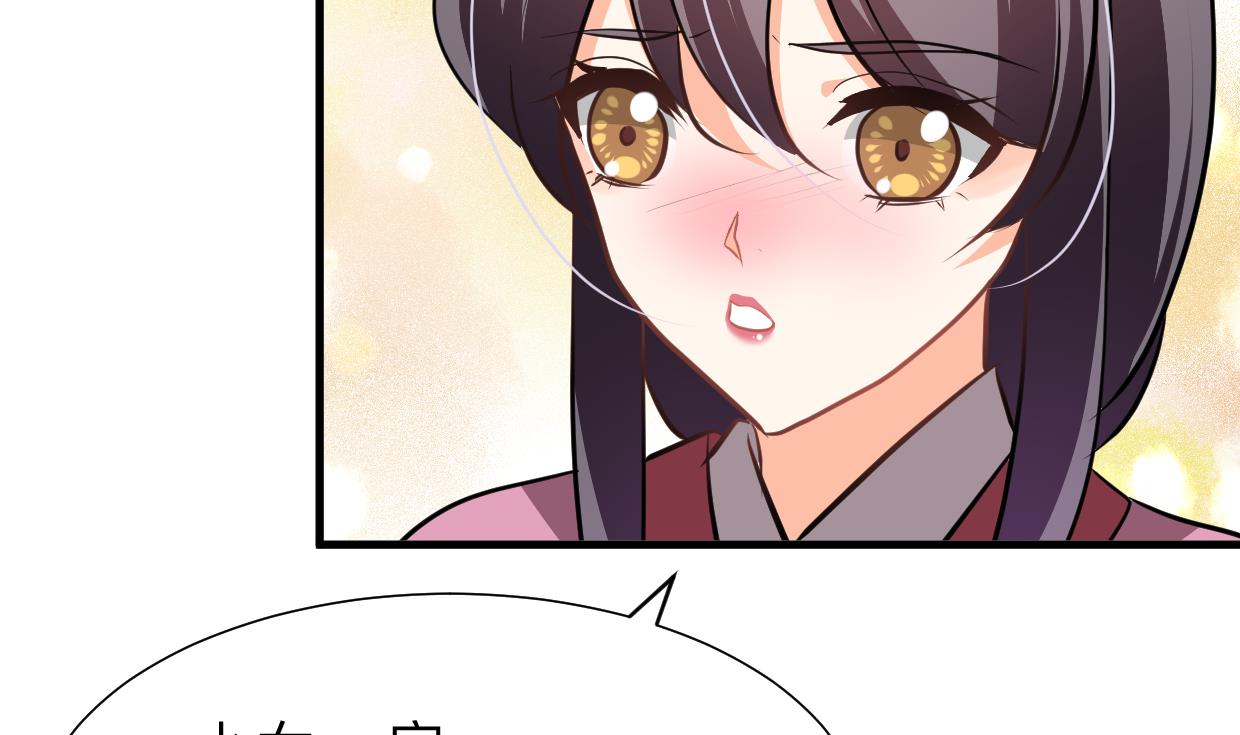 🍹何故为卿狂 第357话 疑惑 第42页