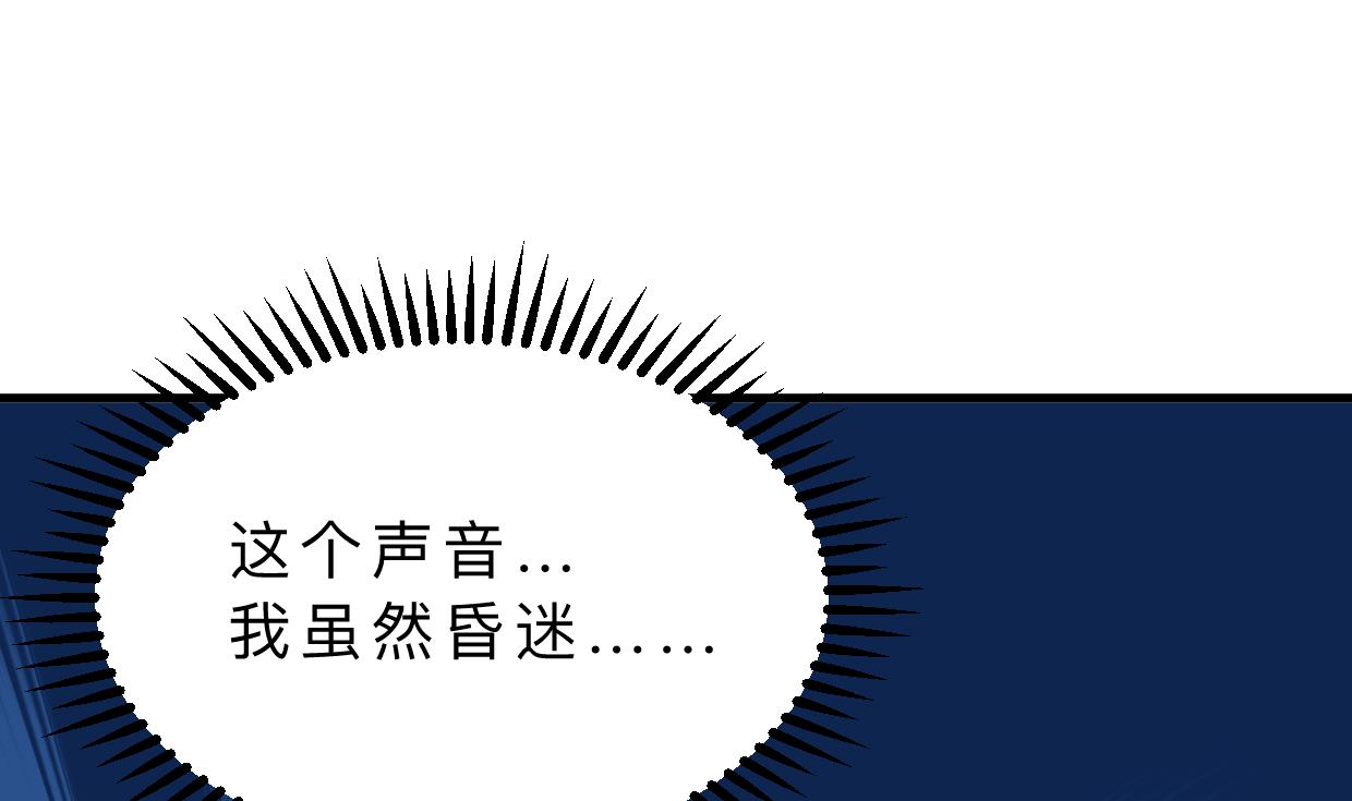 🍹何故为卿狂 第357话 疑惑 第44页