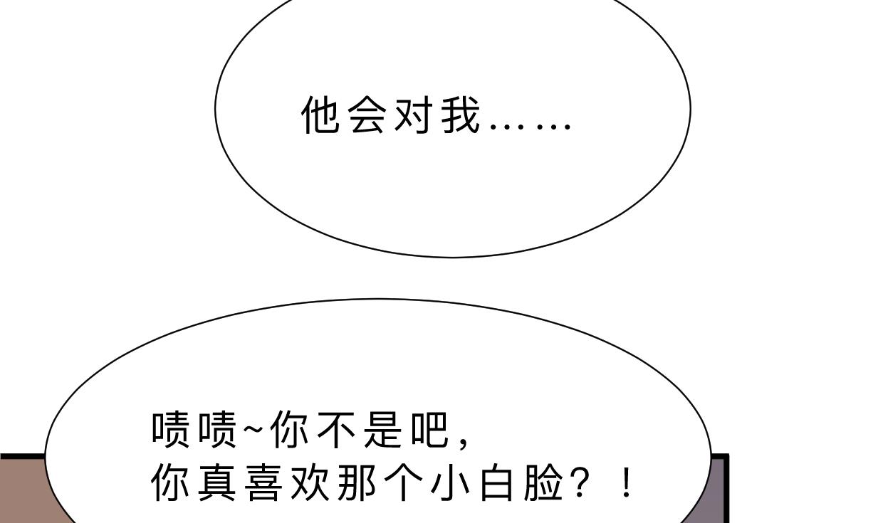 🍹何故为卿狂 第359话 传递出信息 第11页