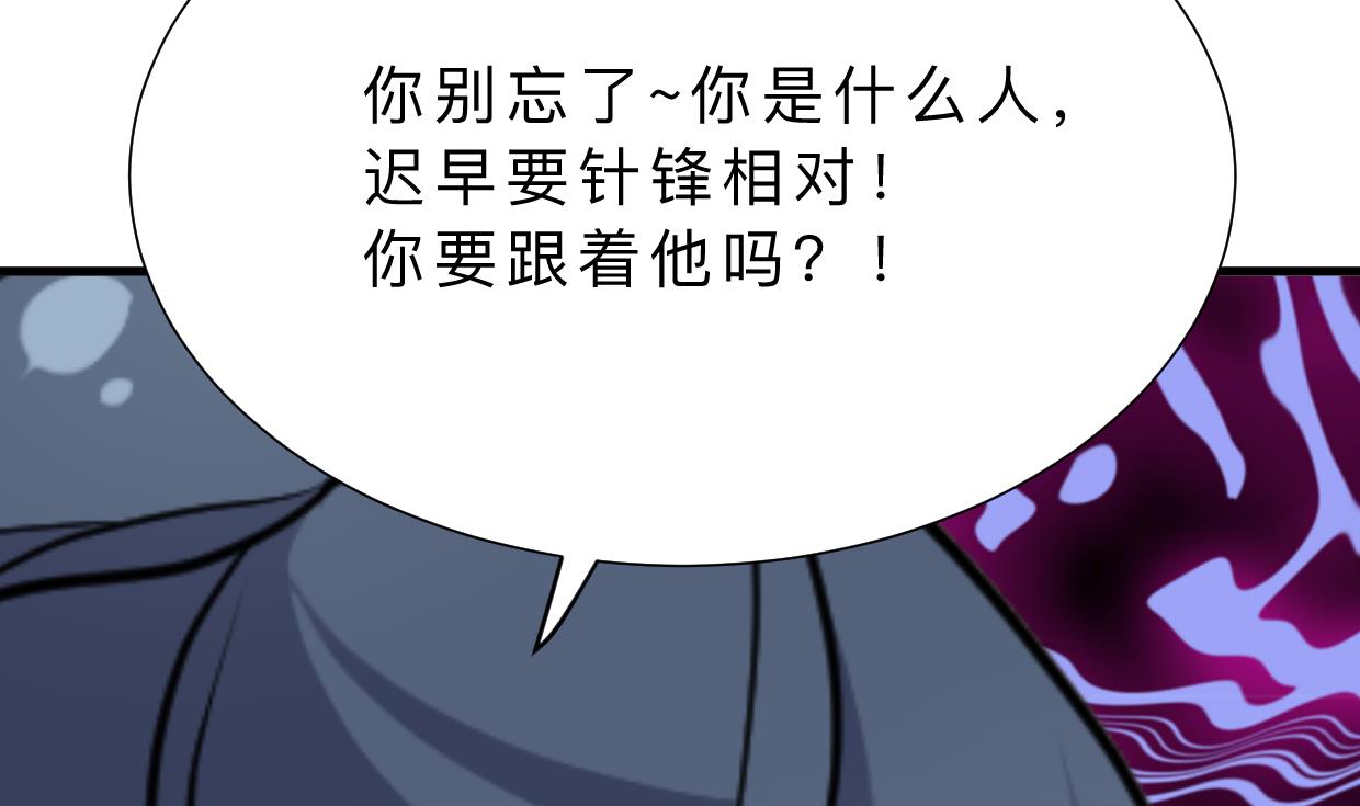 🍹何故为卿狂 第359话 传递出信息 第15页