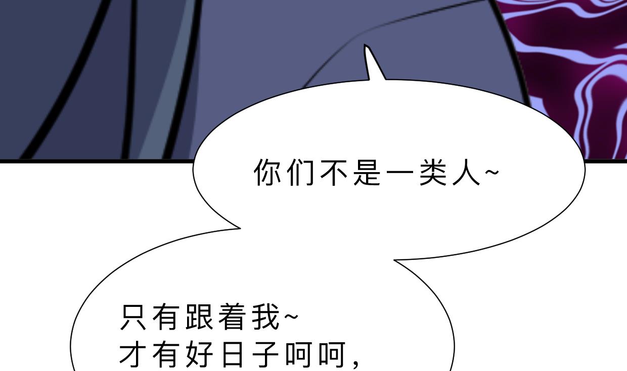 🍹何故为卿狂 第359话 传递出信息 第18页