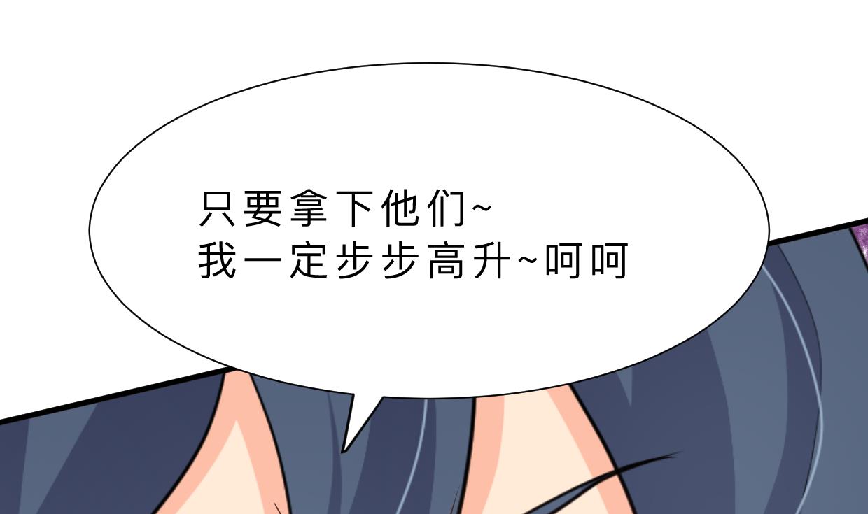 🍹何故为卿狂 第359话 传递出信息 第2页