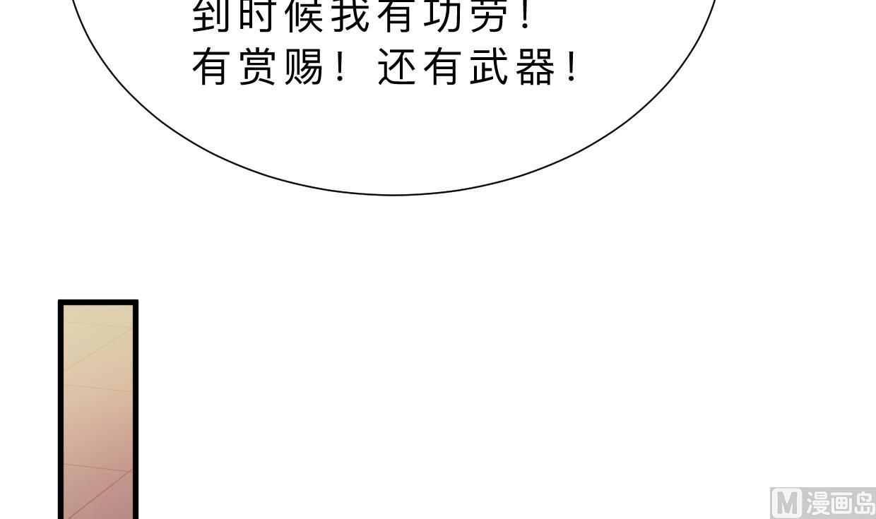 🍹何故为卿狂 第359话 传递出信息 第22页