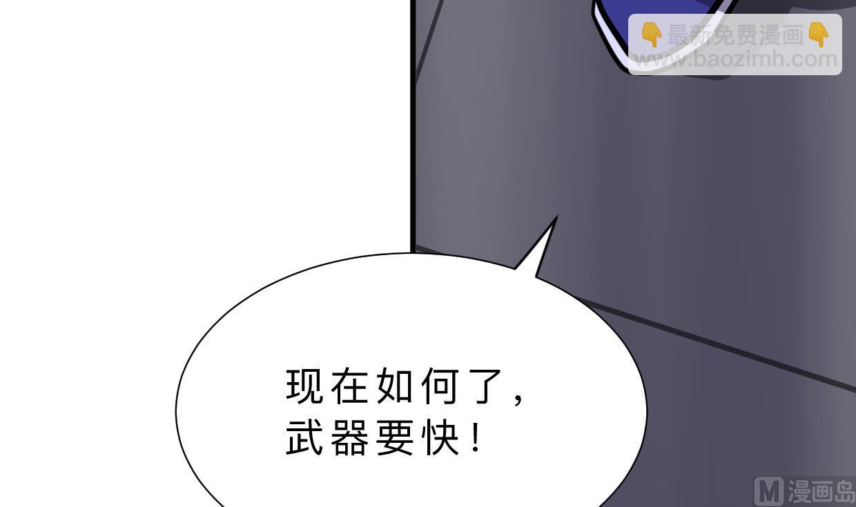 🍹何故为卿狂 第359话 传递出信息 第25页