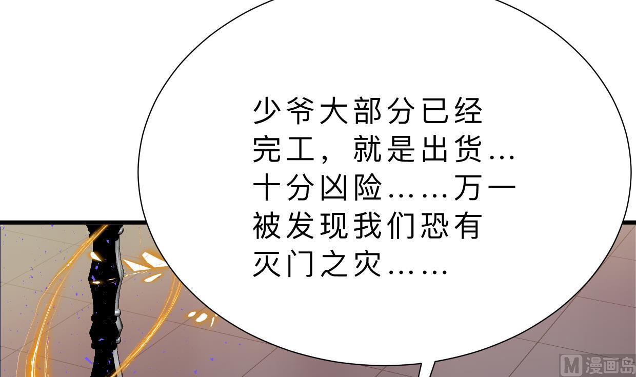 🍹何故为卿狂 第359话 传递出信息 第28页