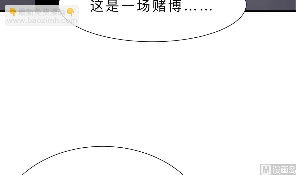 🍹何故为卿狂 第359话 传递出信息 第31页