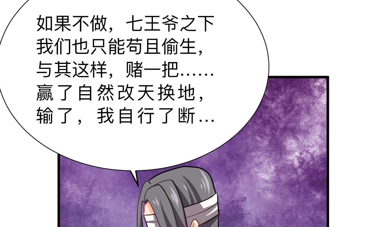 🍹何故为卿狂 第359话 传递出信息 第32页