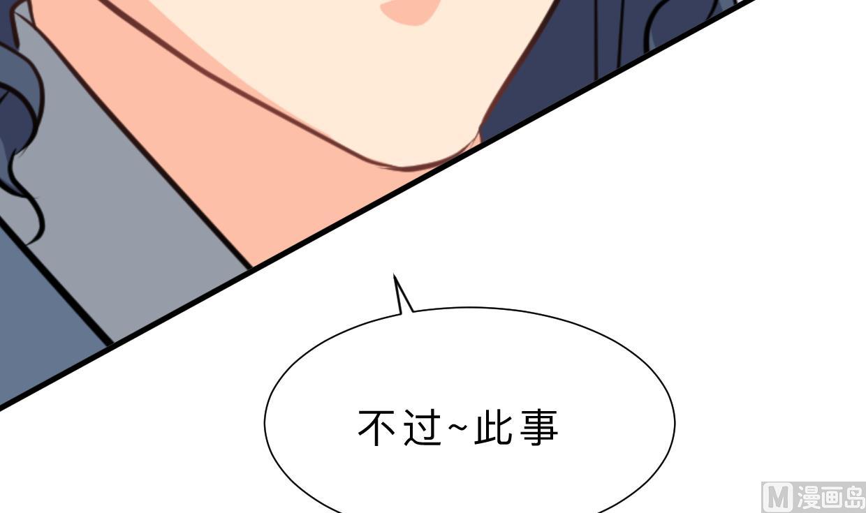 🍹何故为卿狂 第359话 传递出信息 第4页