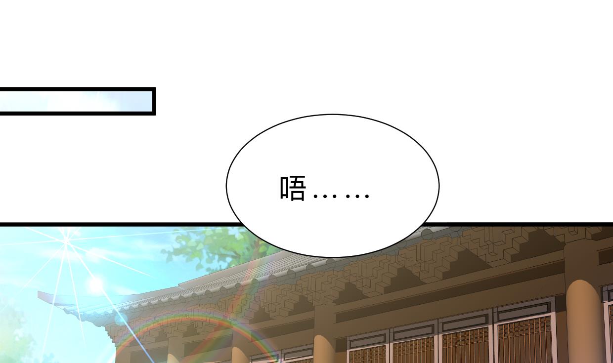 🍹何故为卿狂 第359话 传递出信息 第41页