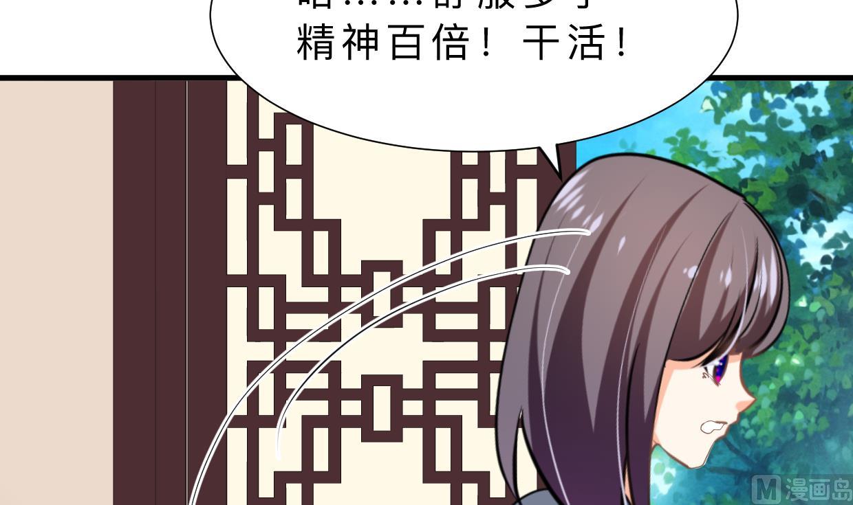 🍹何故为卿狂 第359话 传递出信息 第46页