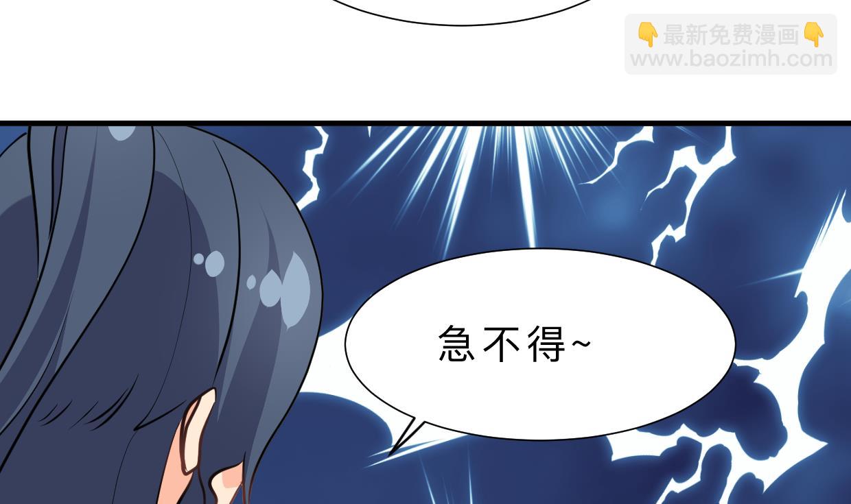 🍹何故为卿狂 第359话 传递出信息 第5页