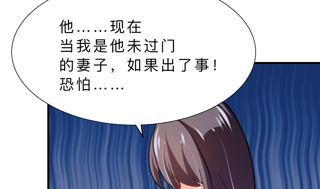 🍹何故为卿狂 第359话 传递出信息 第9页