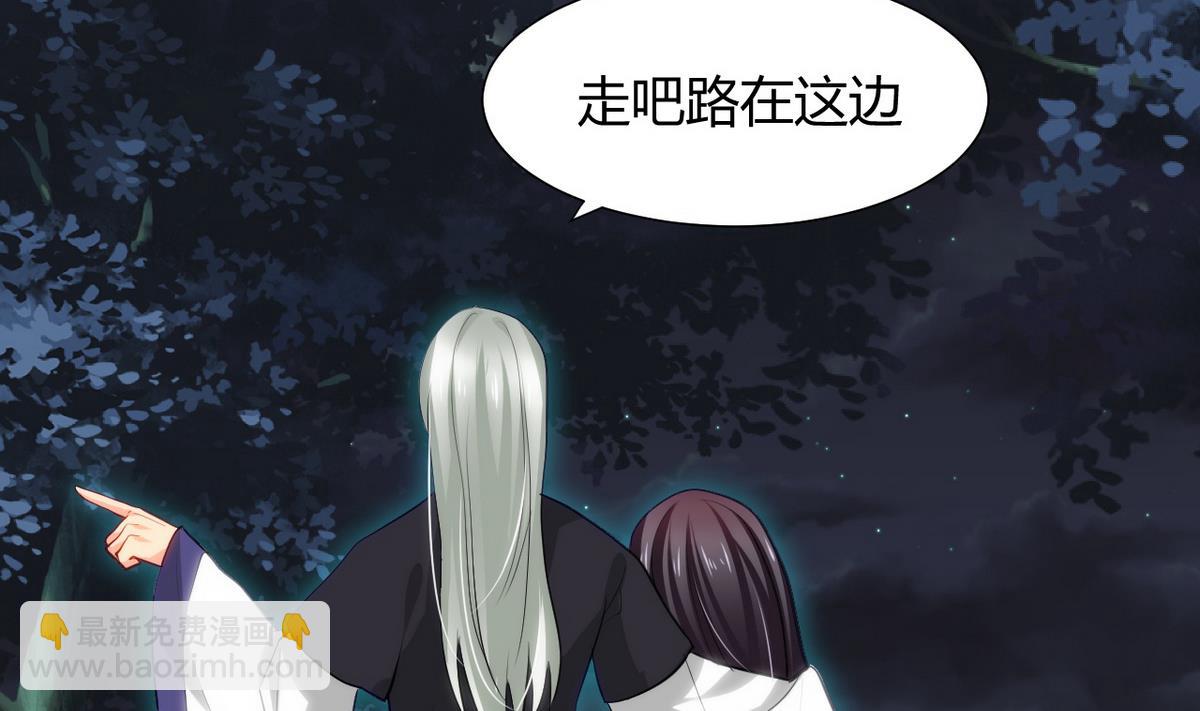🍹何故为卿狂 第37话 深夜厨房 第10页