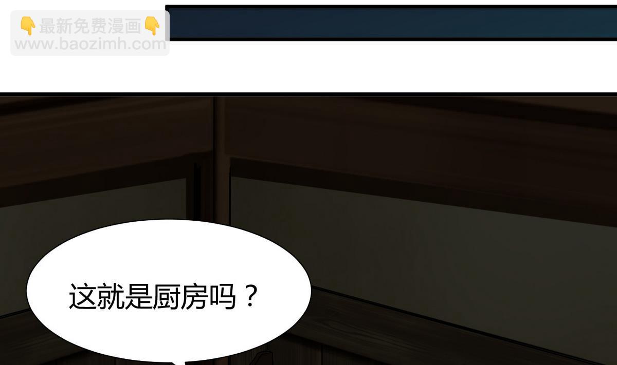 🍹何故为卿狂 第37话 深夜厨房 第13页
