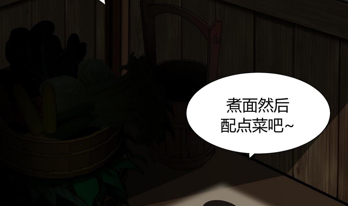 🍹何故为卿狂 第37话 深夜厨房 第14页