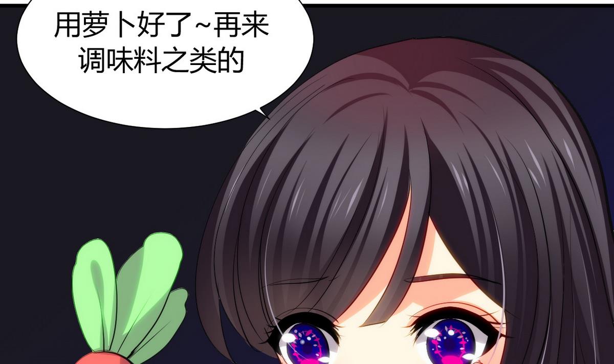 🍹何故为卿狂 第37话 深夜厨房 第16页