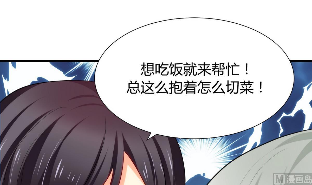 🍹何故为卿狂 第37话 深夜厨房 第21页